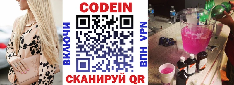 ссылка на мегу   Верея  Кодеиновый сироп Lean Purple Drank 