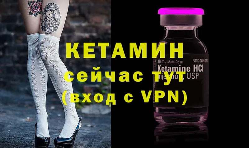 КЕТАМИН VHQ  Верея 