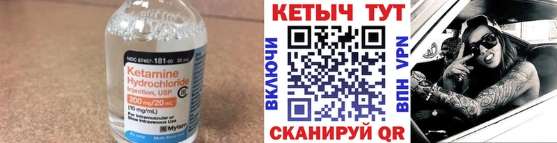 КЕТАМИН ketamine  Верея 